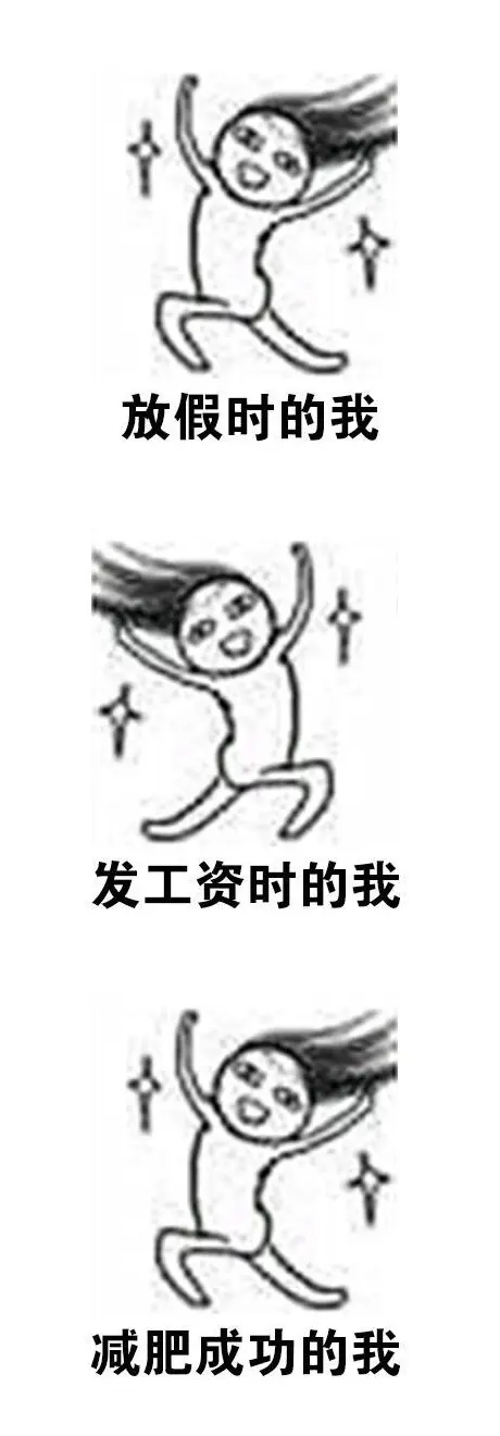 我就是这么穷开心的一个人.