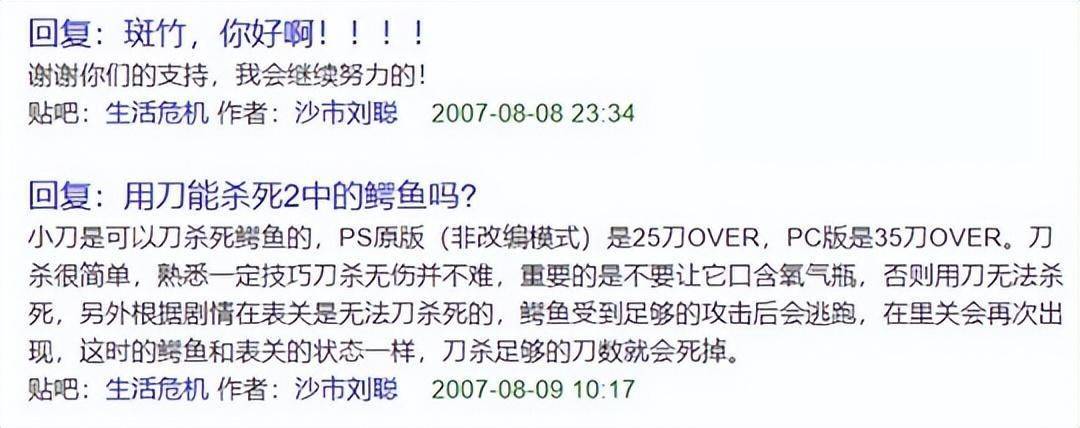 他的主要活动地点变成了自己的贴吧"沙市刘聪吧"