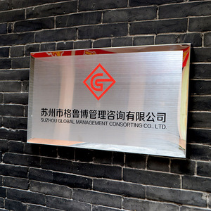 办公室牌匾设计定做广告牌公司形象墙企业不锈钢门头招牌门牌定制