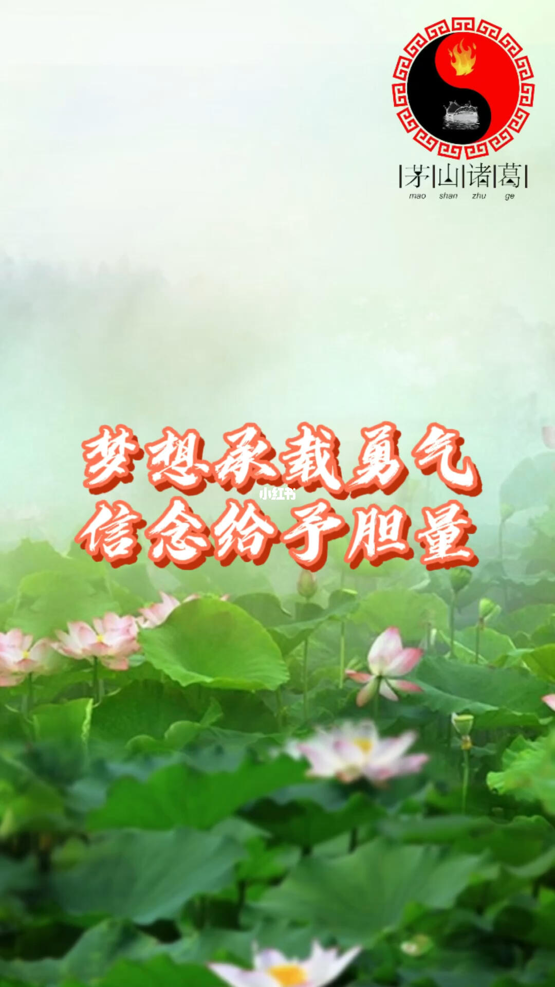 梦想承载勇气,信念给予胆量_勇敢前行_情感_励志鸡汤