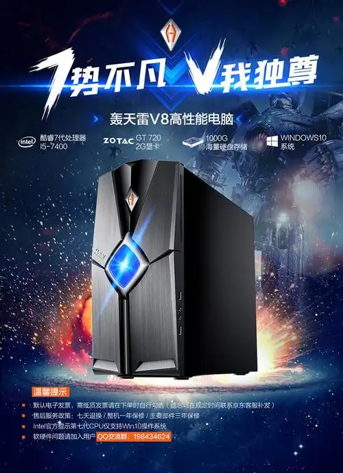 海尔(haier)轰天雷v8 台式游戏电脑主机(i5-7400 8g ddr4 1tb gt720