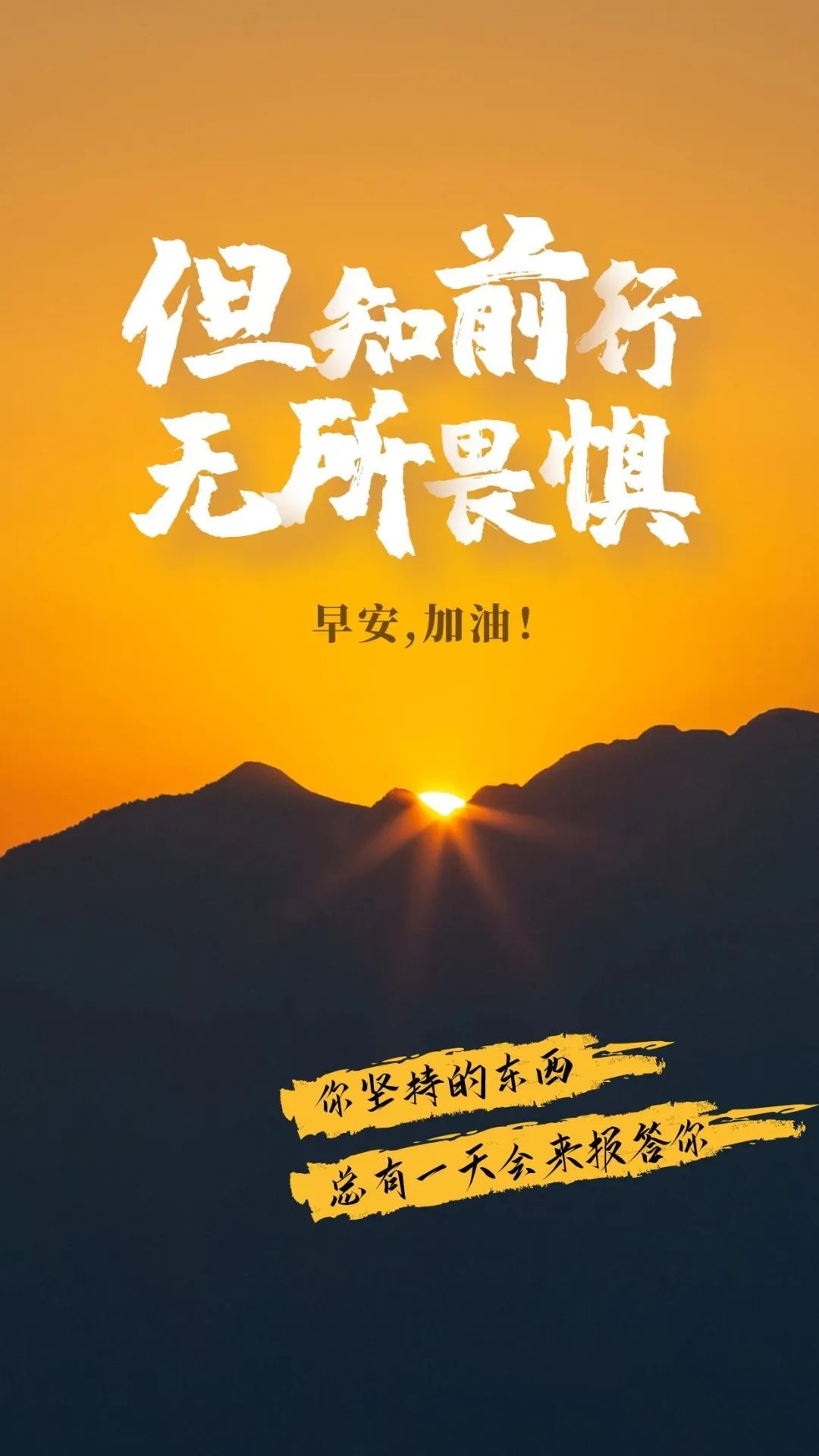 清晨励志语录正能量的短语,清晨励志语录正能量的