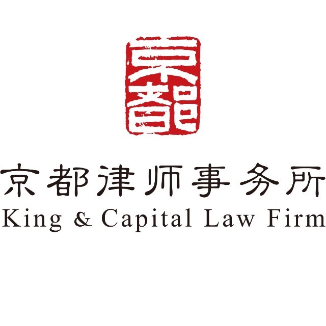 京都律师事务所