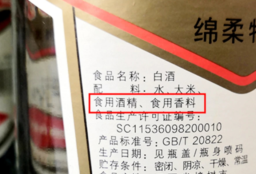 水排在第1位就不是纯粮酒?白酒配料表有说法,搞清再买不吃亏