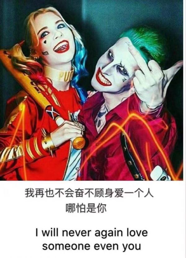 最宝贝的小丑语录