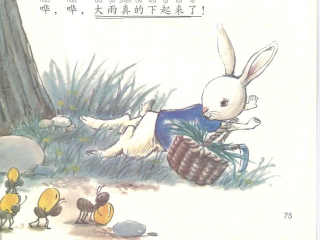 一年级下册《要下雨了》,资深教师这样教学,顺利完成学习目标