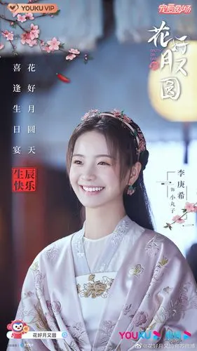 李庚希新剧八点开播!英子的首部古装必须支持一把子吧!