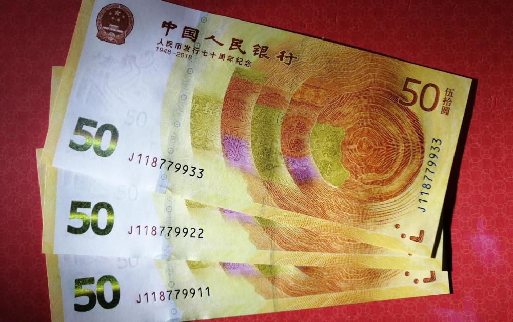 人民币顶级冠号收藏,你知道几种?每一种都价值不菲_腾讯新闻