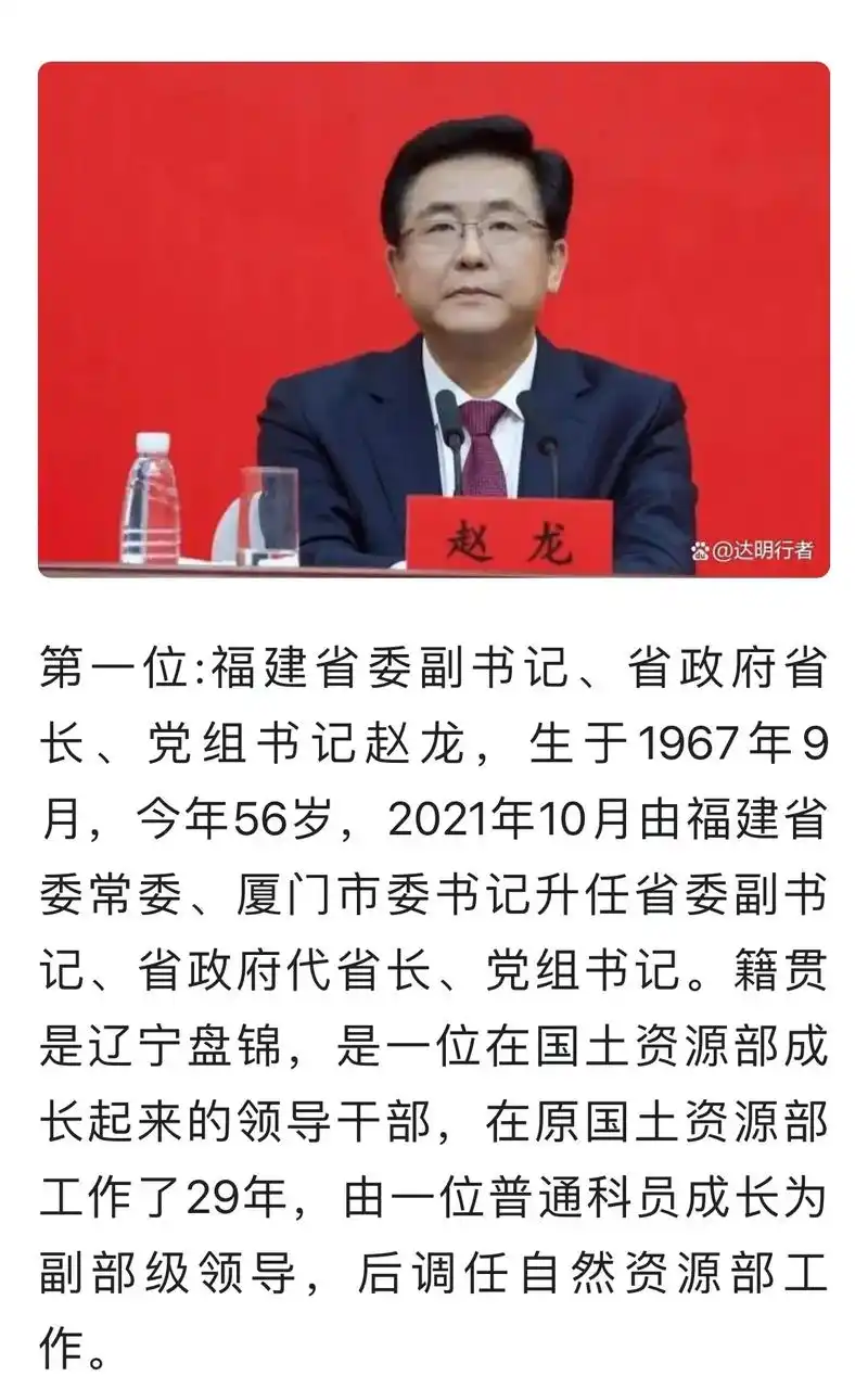 福建省政府领导班子有10位省领导,包含1位省长,7位副省长, - 抖音