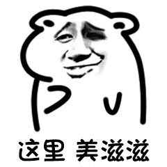 这里美滋滋 - 坏坏心里系列,这里 空空的 _坏坏表情