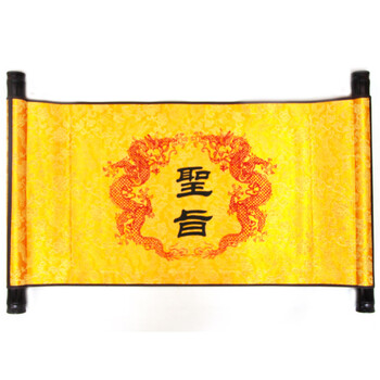 爱的曼语 个性卷轴圣旨定制搞笑内容 创意圣诞礼物生日送老公老婆女生