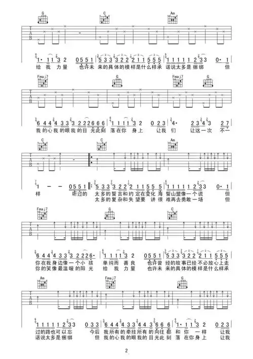 简情歌 - 免费吉他谱 - 百万吉他谱免费看