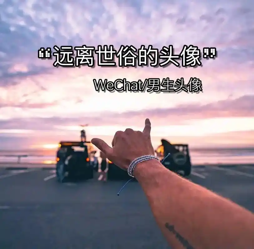 值得长期不换的优质成熟稳重男头.#男生头像 #成熟稳重 #小 - 抖音