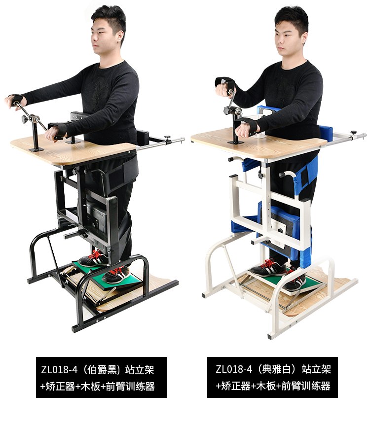 康复训练专用器材家用多功能辅助行走助行器 伯爵黑站立架【图片 价格