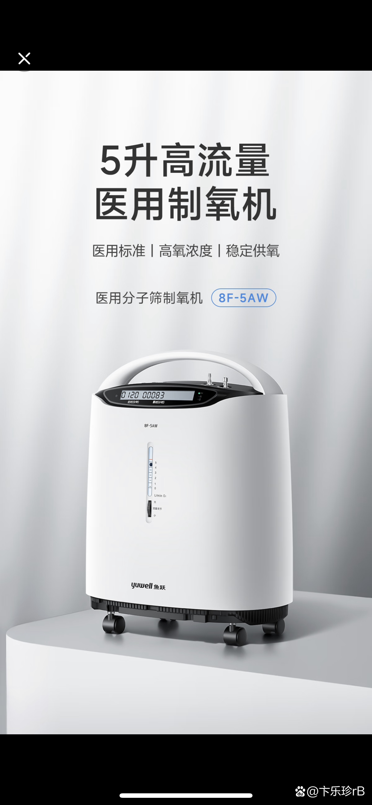 5l鱼跃制氧机,使用95小时 便宜出