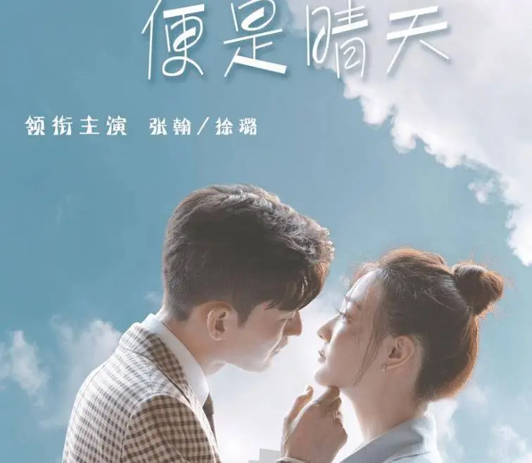 又一爱情剧将播,张翰搭档当红小花,有霸道总裁那味了_剧中_徐璐_安好