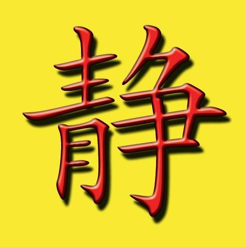 带静字的微信图片头像图片 微信头像图片大全 -【爱个性】