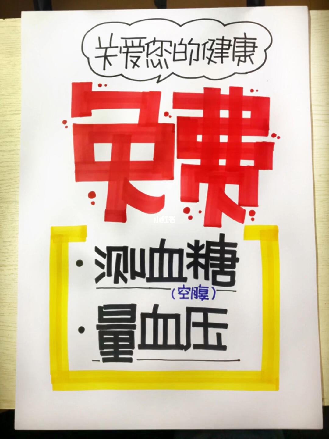 手绘pop海报分享