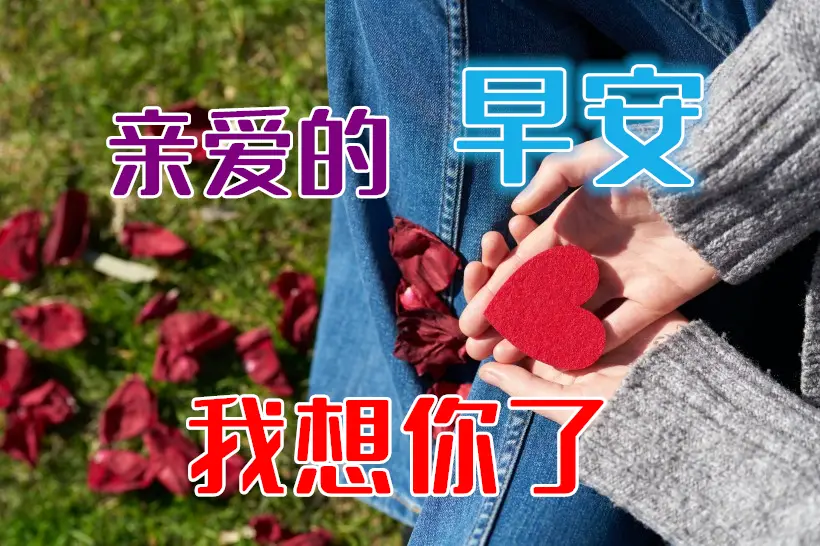 2022最新520早上好动态表情图片大全早上好问候语句子