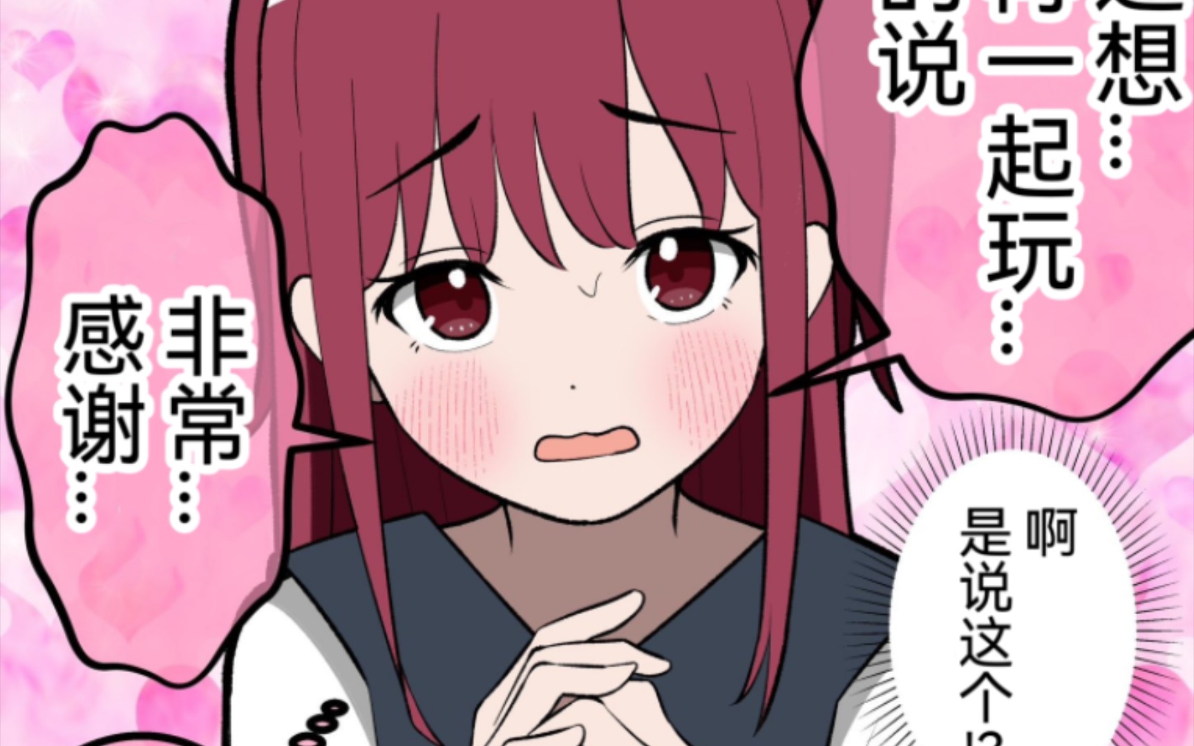 上次来我家玩的朋友妹妹又来我家里了,看来要和朋友成为亲戚了