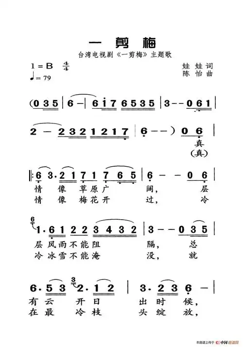 一剪梅老人适用