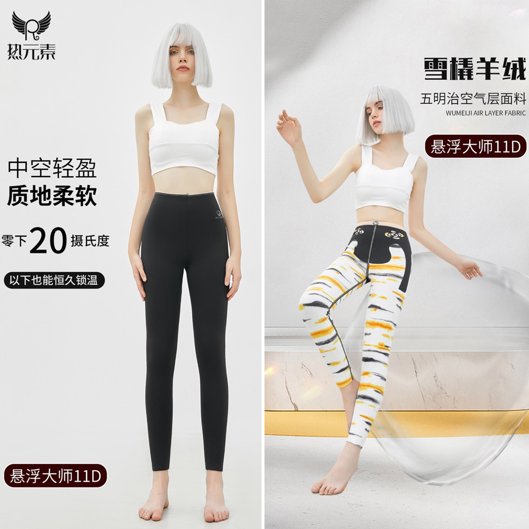 热元素11d新雪利飞行裤女10d冬加绒加厚提臀悬浮鲨鱼芭比裤打底裤