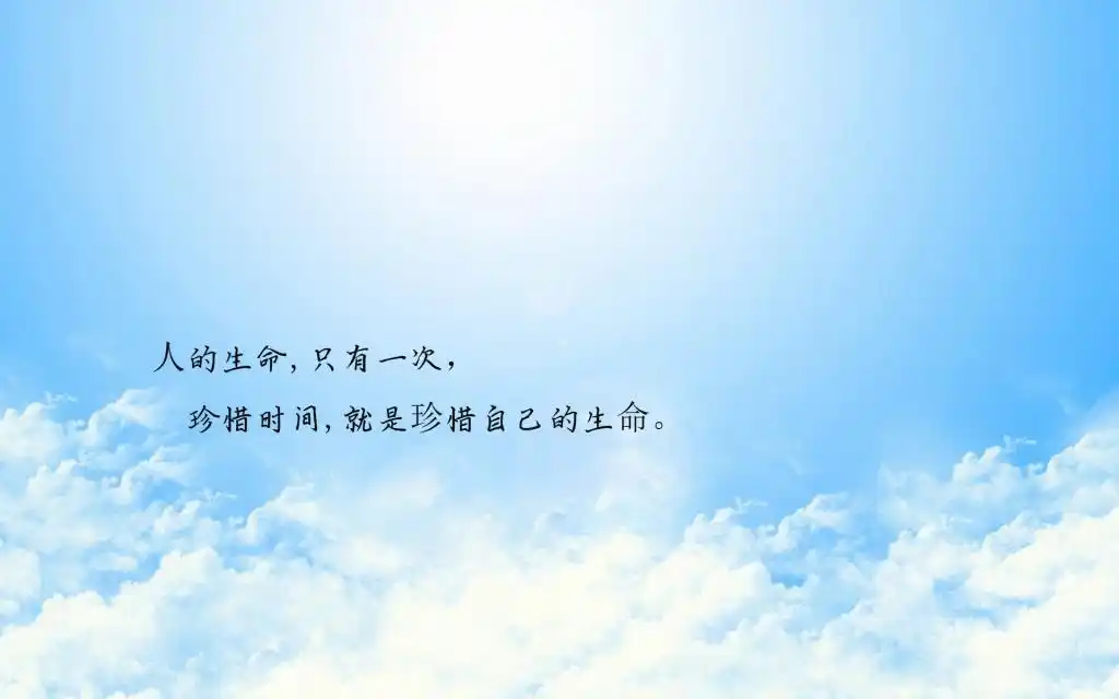 积极向上正能量的励志语录,高清壁纸图片,非主流-回车桌面