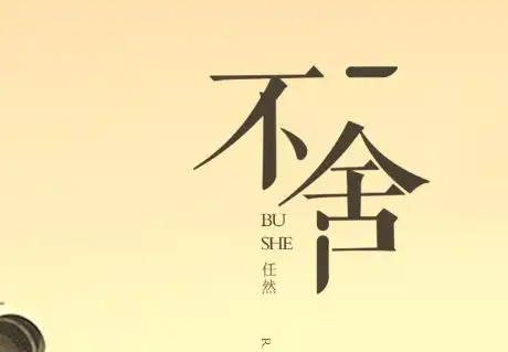 见到亲人不舍的句子舍不得亲人的句子