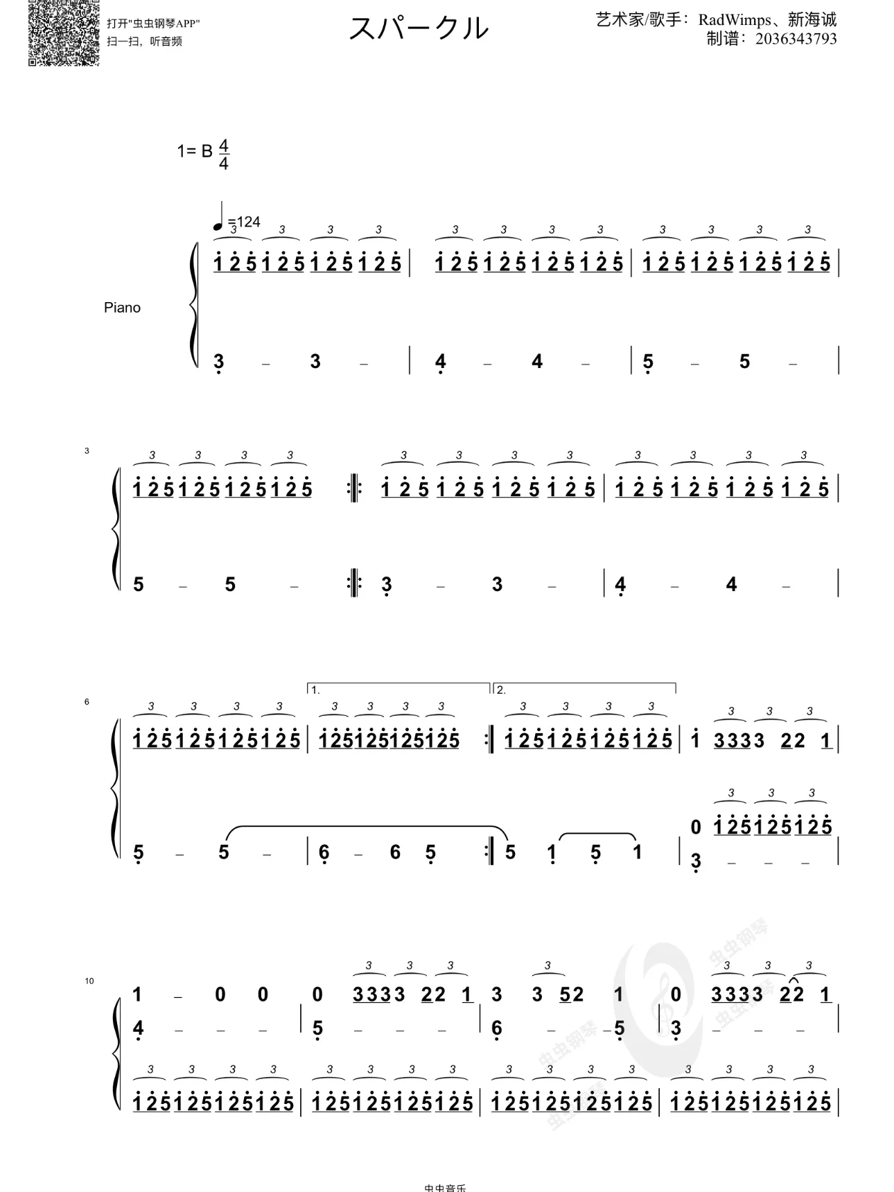 你的名字插曲简谱