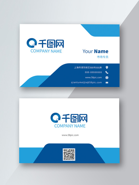 浅蓝色名片设计-浅蓝色名片模板-浅蓝色名片图片-千图网