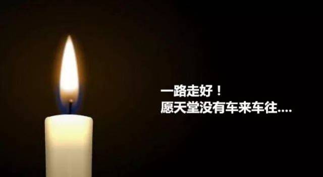 上路开车 安全第一 宁停三分不抢一秒 不要让悲剧发生在后悔就来不及