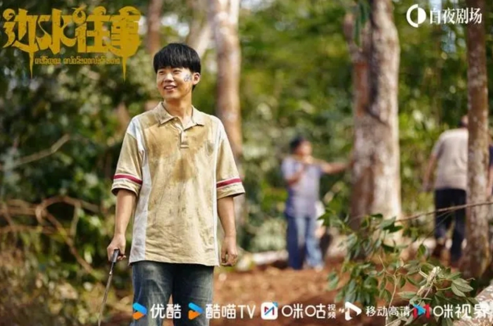 郭麒麟主演的新剧《边水往事》电影版下月开机