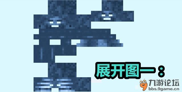 我的世界怪物展开图楼主没有试过水附皮肤