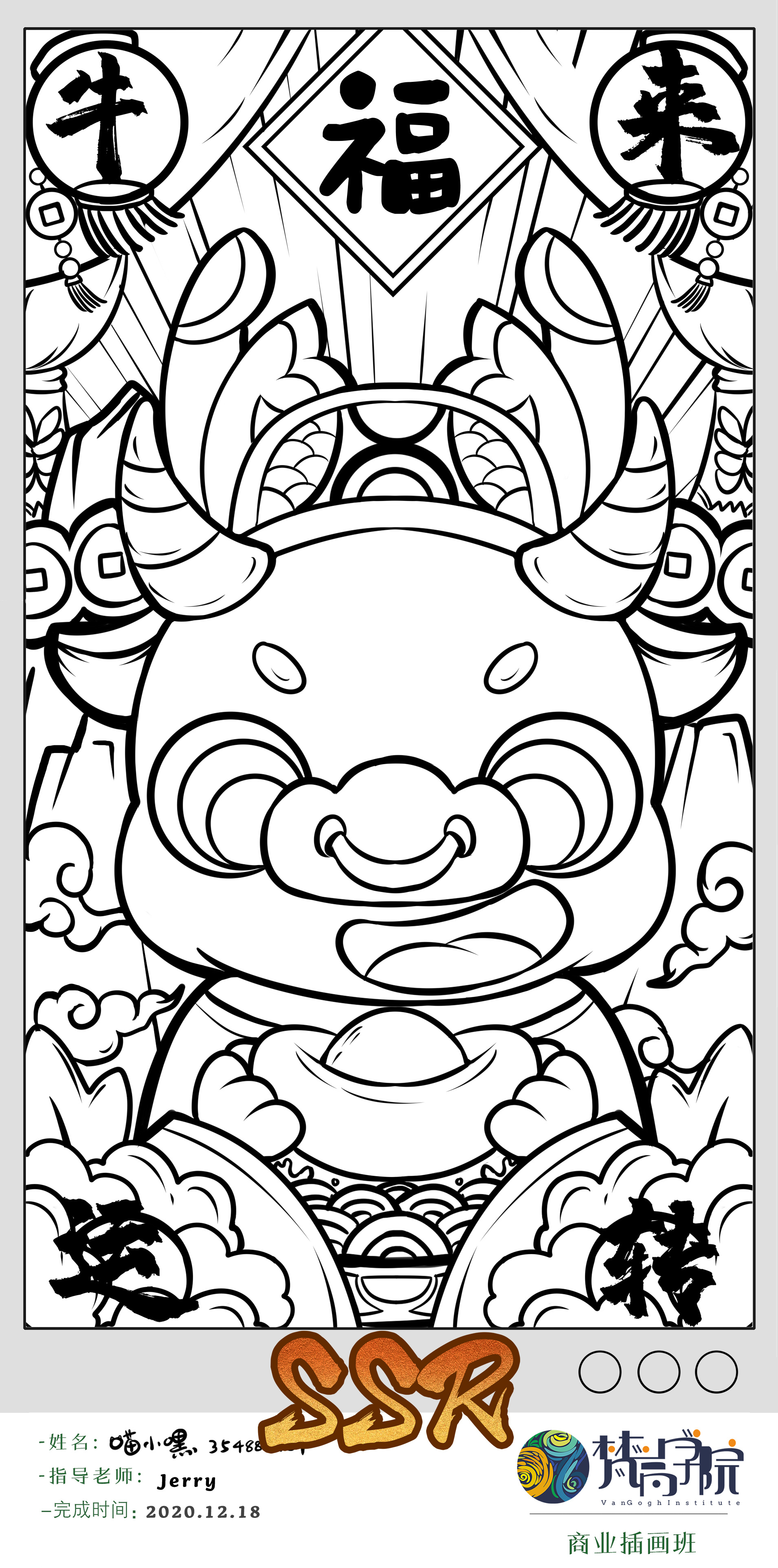 插画班第11期国潮课线稿优秀作业