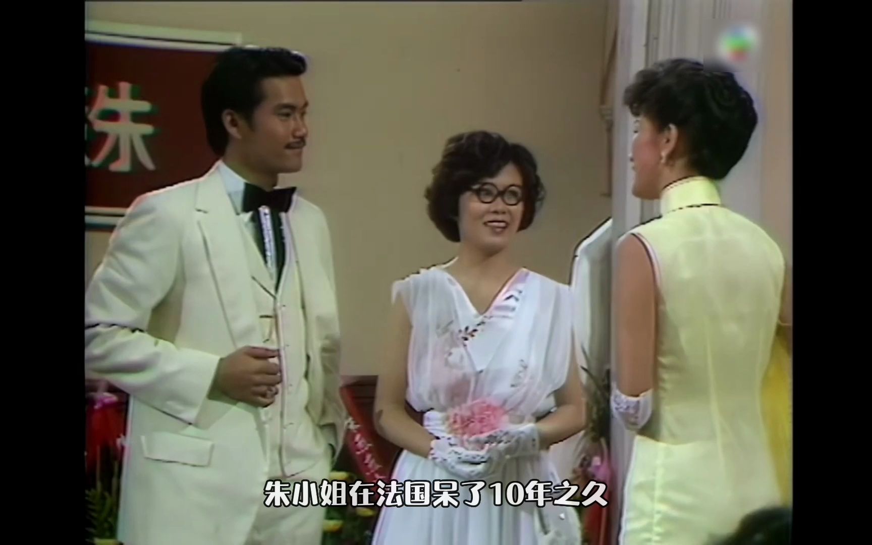 上海滩 续集 朱燕燕视角解读 第二集 最终版