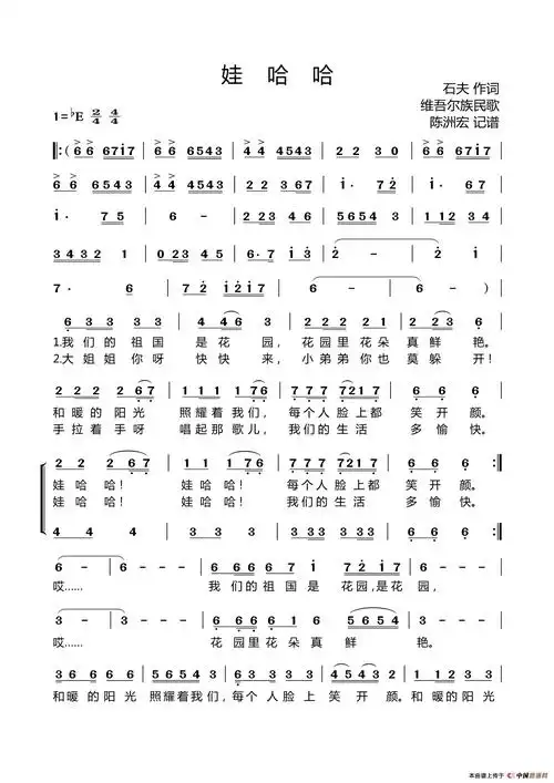 娃哈哈_简谱_搜谱网