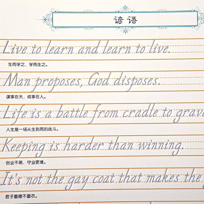 漂亮英文速成英语练字帖意大利斜体圆体衡水体手写印刷体花体英文字帖