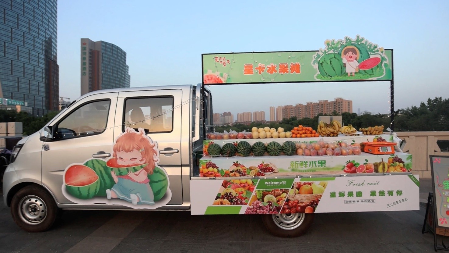 秒变创富水果摊新长安星卡泰裤辣