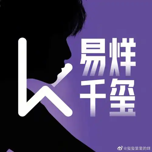 千玺都代言keep了姐妹们还不赶快动起来