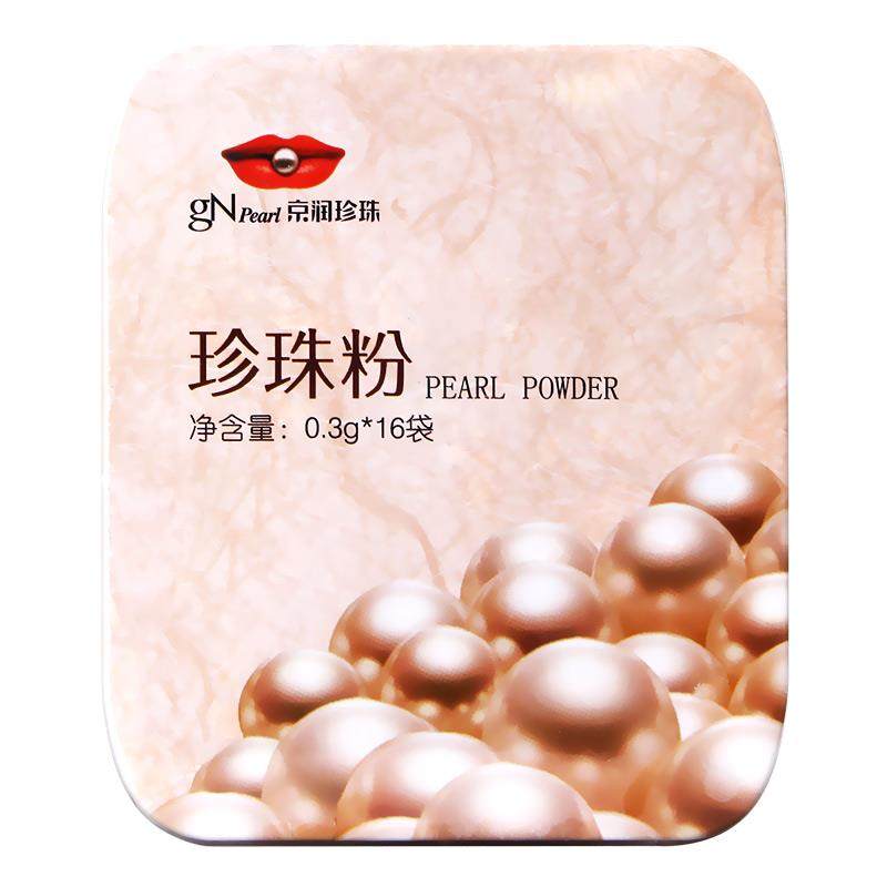 59立即购买包邮京润珍珠粉微米级美容养颜祛痘外用面膜粉美白女100g