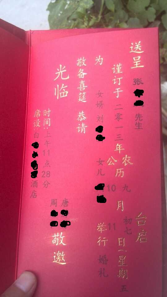 能不能将您的结婚请柬模板发给我一下啊,谢谢