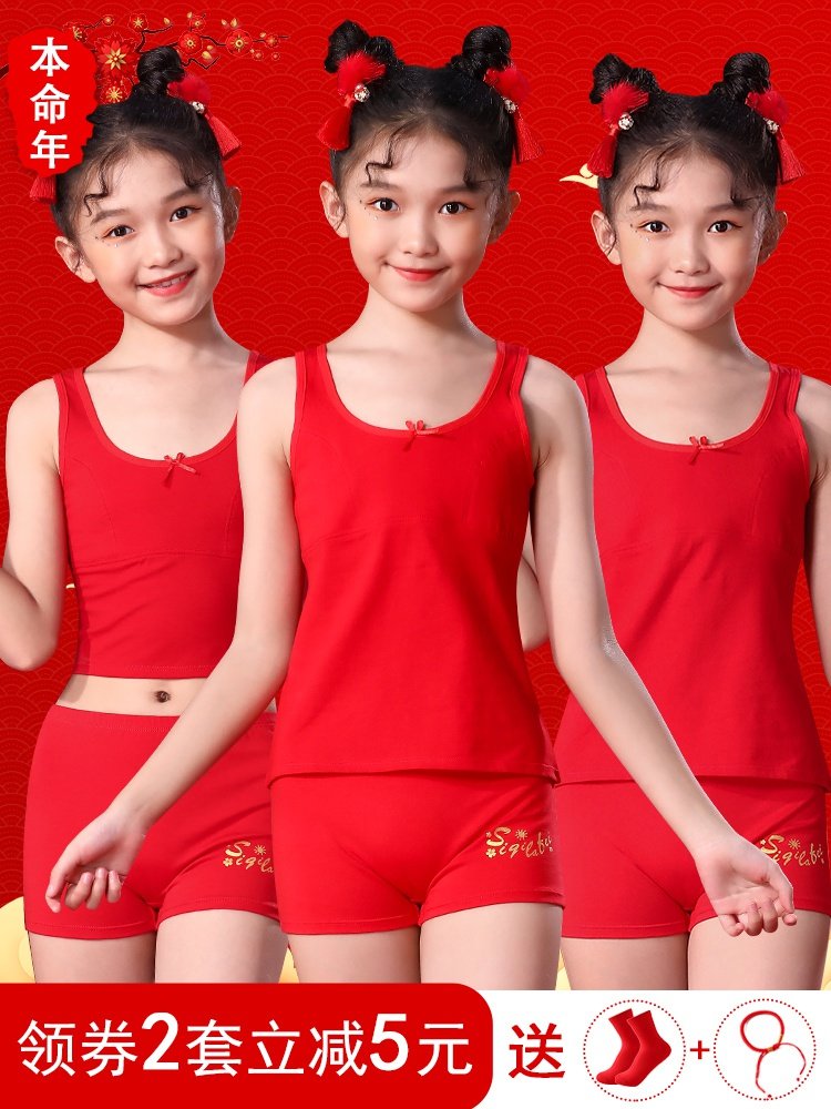 女童发育期本命年内衣套装小学生大红色纯棉防凸点中大童内穿背心