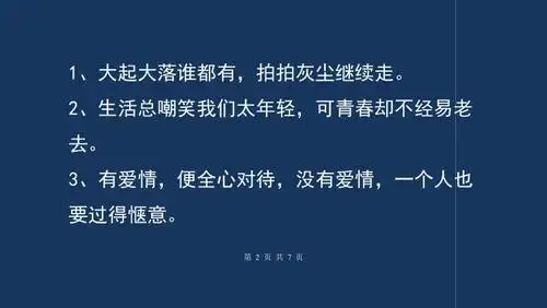 致余生的唯美句子唯美的句子