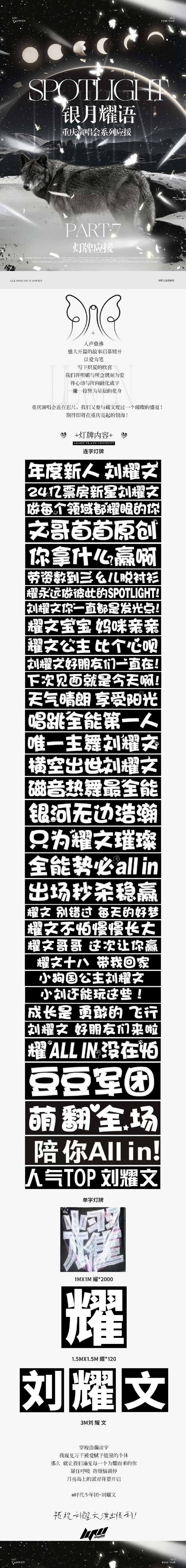 刘耀文楼间楼演唱会##刘耀文 唱跳rap全能ace