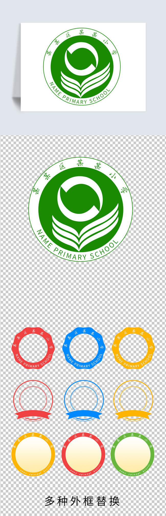 学校标志设计图案