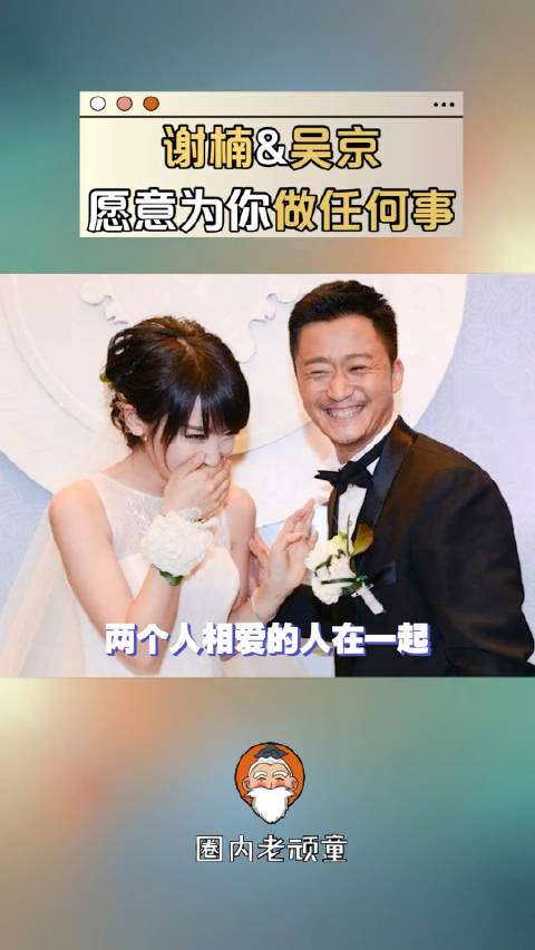 表情骗不了人,看得出来谢楠和吴京是真的很幸福!