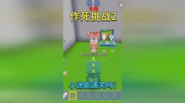 迷你世界:作死挑战2!难度提升关卡太烧脑,小迷能通关?