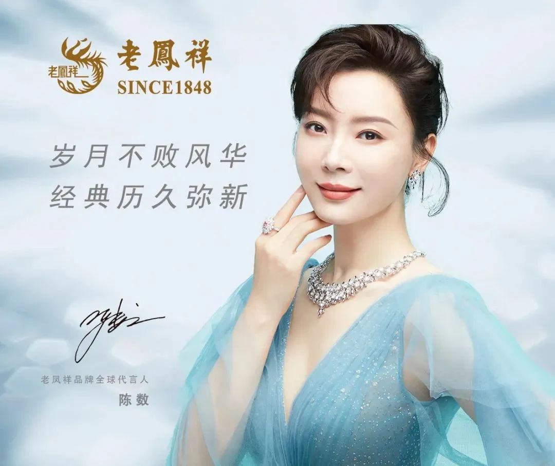 【老凤祥】百年老凤祥 175周年庆典_东台_控股集团_新城