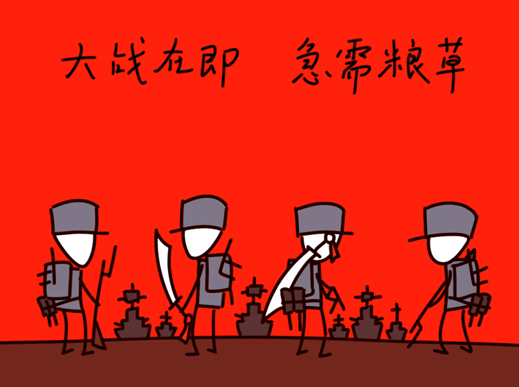 微信表情包-童年小八路军4