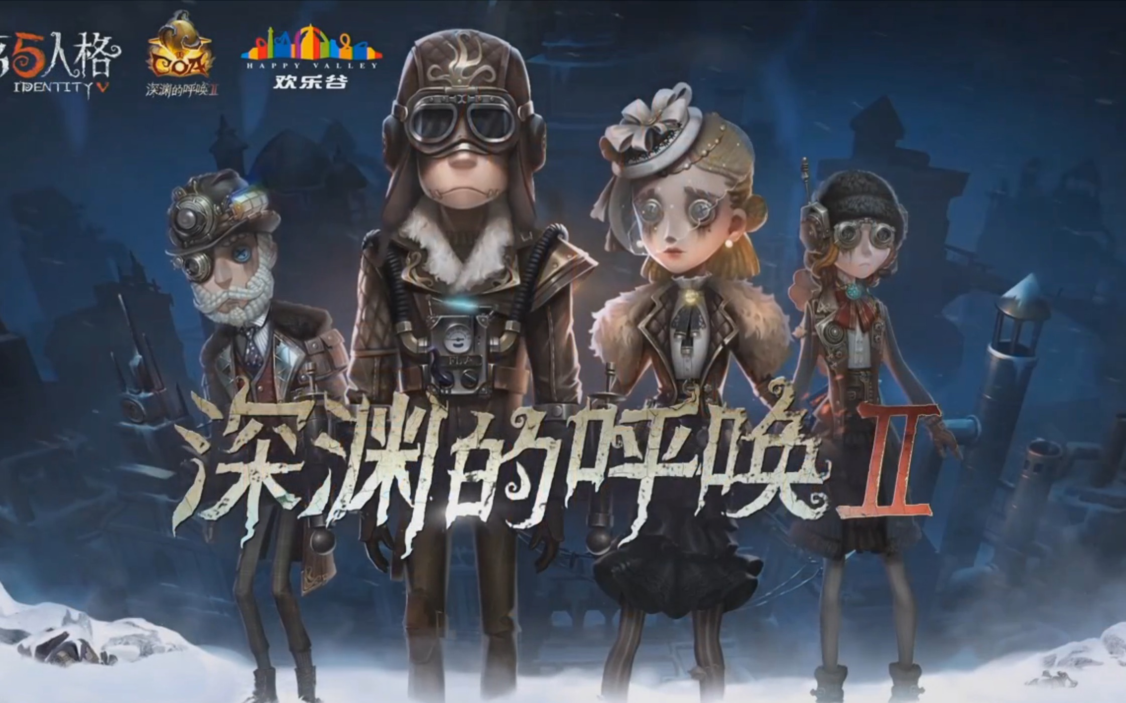 【第五人格】深渊2预选复活赛mfb vs oneknife